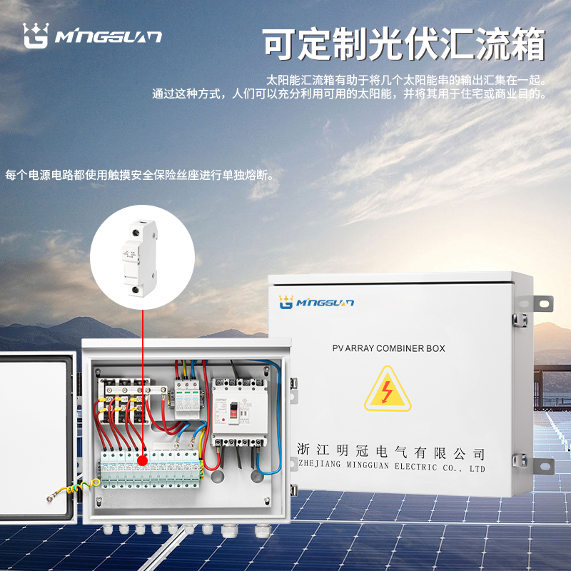 交流汇流箱AC Combiner Box的技术性与应用性文章