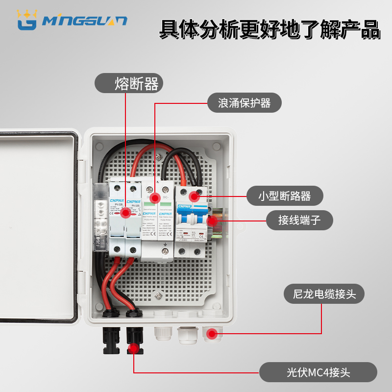 光伏发电系统中并网箱与汇流箱的功能与差异分析