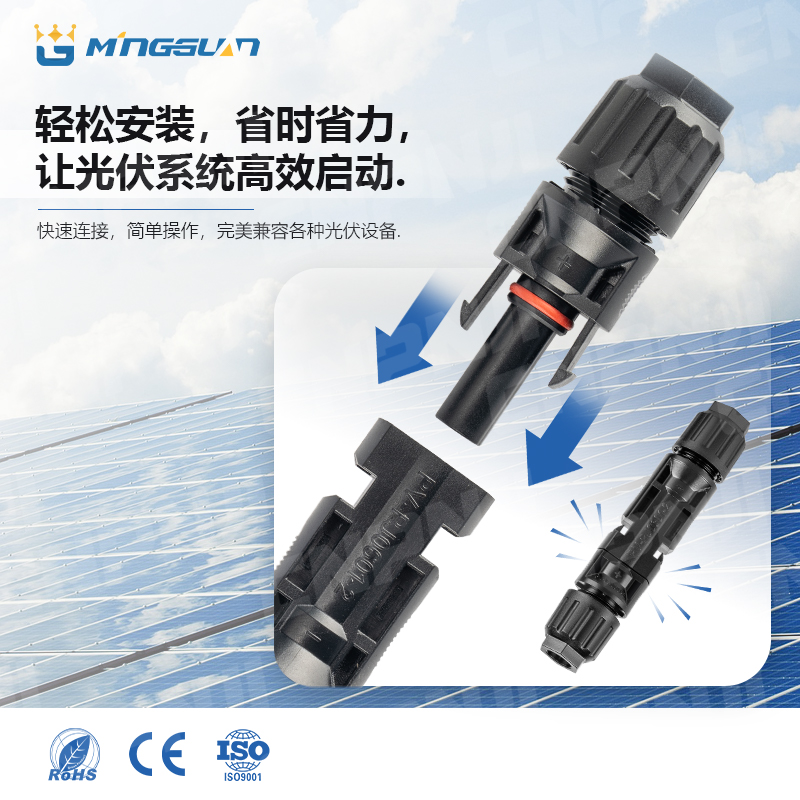 Solar Connector
